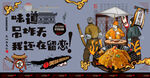 手撕鸡海报 