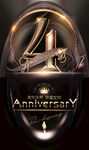 4周年