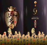 酒包装 平面源文件