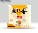 咸鸭蛋包装 效果源文件