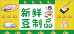 豆制品海报