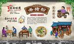 杀猪粉