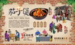 茄子煲 