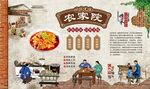 农家院农家乐