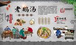 老鹅汤 