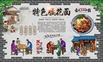 腰花面