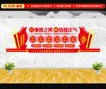 廉政文化墙