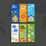 开学挂布
