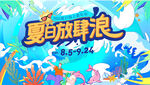 水世界背景