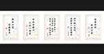 围棋展画