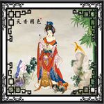 仕女图