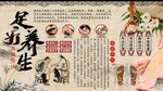 足疗工装墙