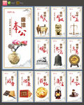 廉政文化