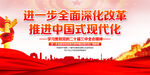 中国式现代化