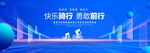 骑行背景