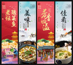 酸菜鱼