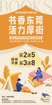 阅读海报