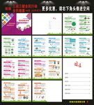 三减三健全民行动