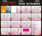 孕产妇保健手册