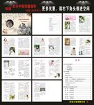 妇女中医保健