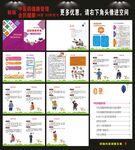 中医健康管理手册