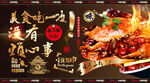 肉蟹煲 