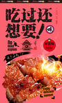 烧肉 烧肉文化墙 烧肉背景墙 