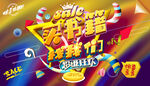 书籍促销海报