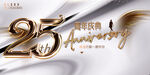 25周年庆彩页