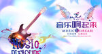吉他
