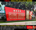 廉政训语