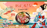 韩式拌饭背景墙