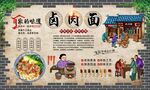 卤肉面