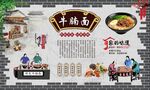 牛腩面