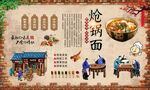 炝锅面 