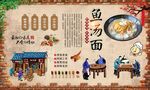 鱼汤面 