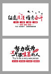 企业文化墙标语