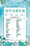 餐饮菜单设计
