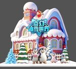冰雪美陈