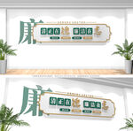 廉政文化墙