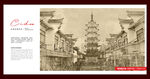 宁波府城隍庙 