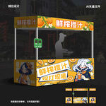 鲜榨果汁摊位