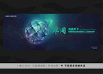 发布会