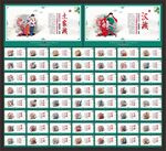 五十六个民族