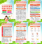 2024年世界母乳喂养周海报