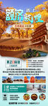 胡杨林旅游