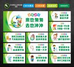 卫生间标语