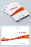 合同封面