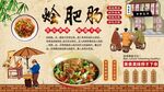 烩肥肠背景墙