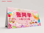姓名牌